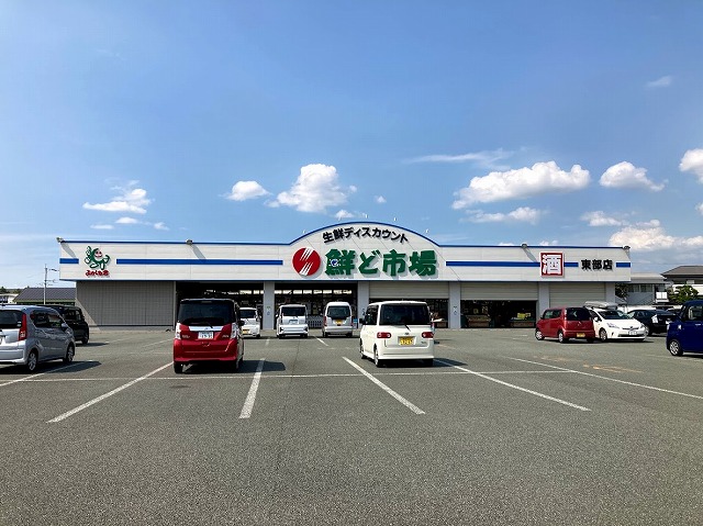 鮮ど市場　東部店